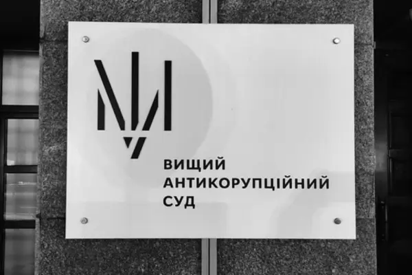 СБУ запитує у ВАКС повну базу документообігу: що відомо про клопотання