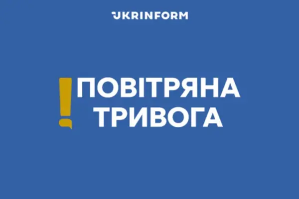Повторна тривога вночі 20 вересня: що змінилось після оголошення відбою