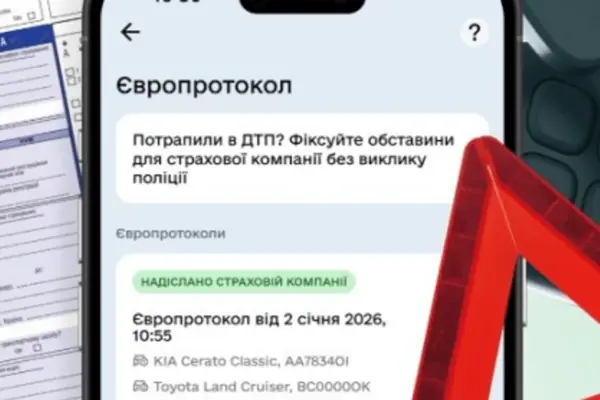 Європротокол у «Дії»: що це означає для водіїв